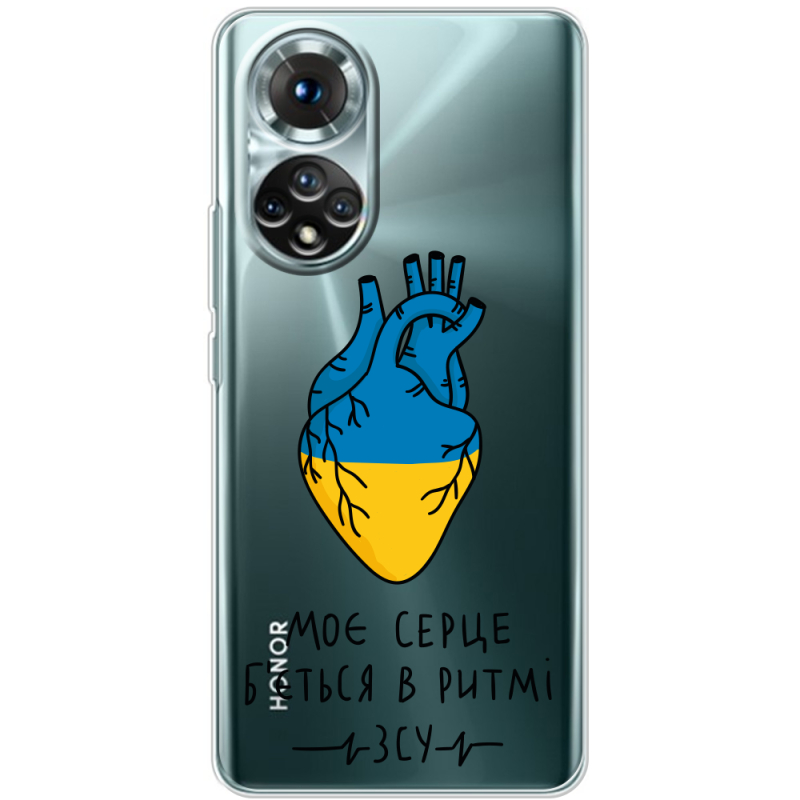 Прозорий чохол BoxFace Honor 50 Моє серце в ритмі ЗСУ