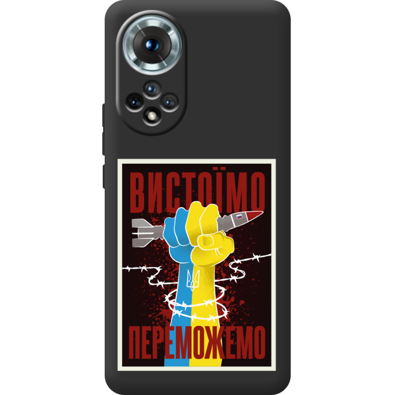 Чорний чохол BoxFace Honor 50 Вистоїмо Переможемо