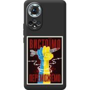 Чорний чохол BoxFace Honor 50 Вистоїмо Переможемо