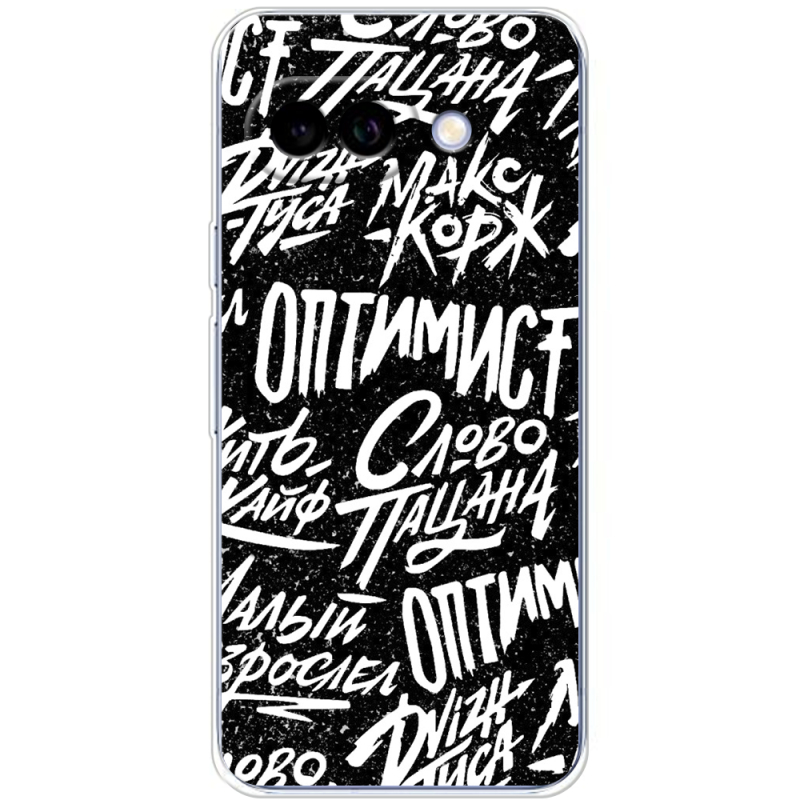 Чохол BoxFace Google Pixel 9A Оптимист