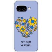 Прозорий чохол BoxFace Google Pixel 9A Все буде Україна