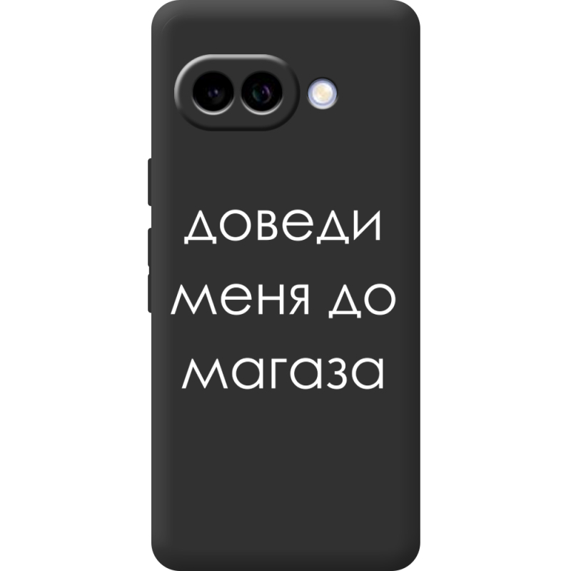 Чорний чохол BoxFace Google Pixel 9A Доведи Меня До Магаза