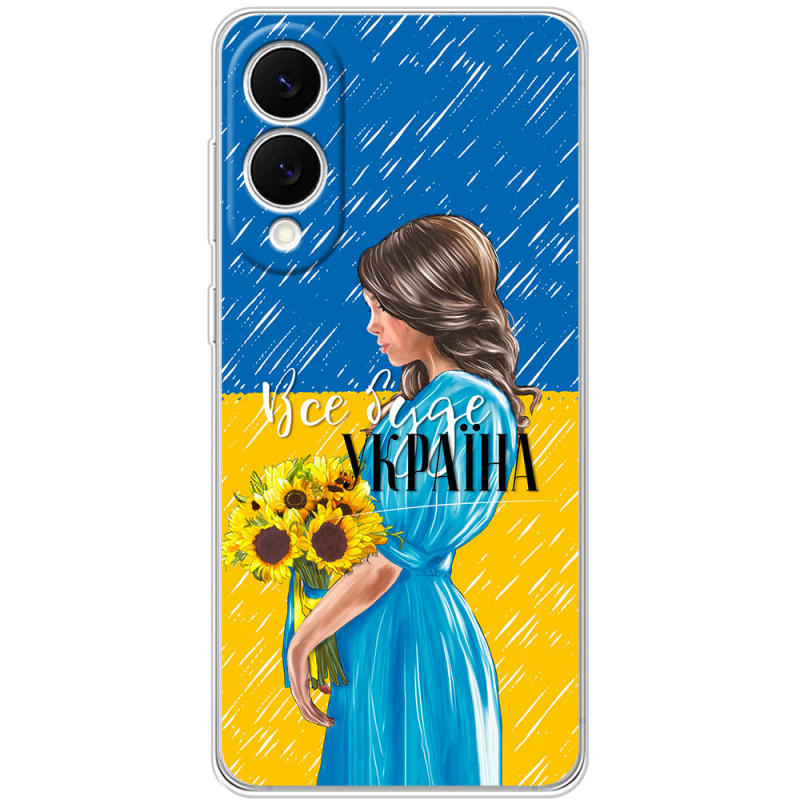 Чохол BoxFace Samsung Galaxy S25 Edge Україна дівчина з букетом