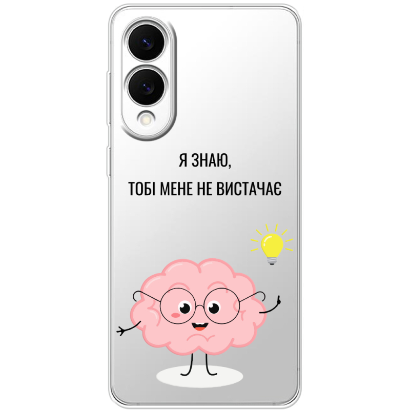 Прозорий чохол BoxFace Samsung Galaxy S25 Edge Тобі Мене не Вистачає