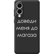 Чорний чохол BoxFace Samsung Galaxy S25 Edge Доведи Меня До Магаза