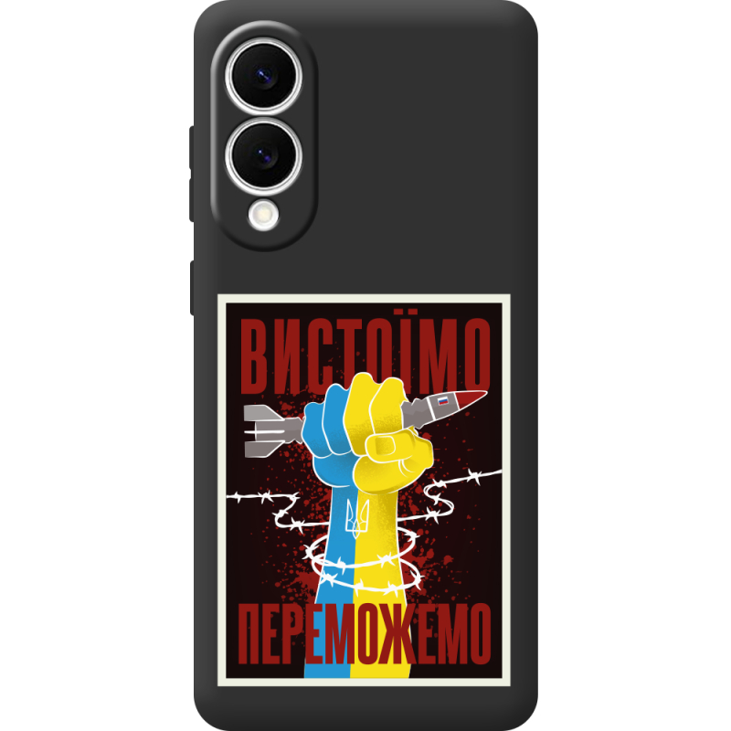 Чорний чохол BoxFace Samsung Galaxy S25 Edge Вистоїмо Переможемо