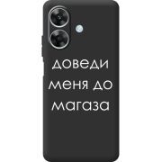 Чорний чохол BoxFace Realme Note 60x Доведи Меня До Магаза