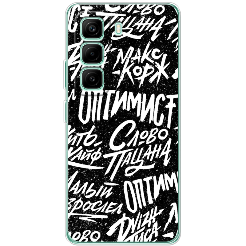 Чохол BoxFace Infinix Hot 50 Pro Plus Оптимист