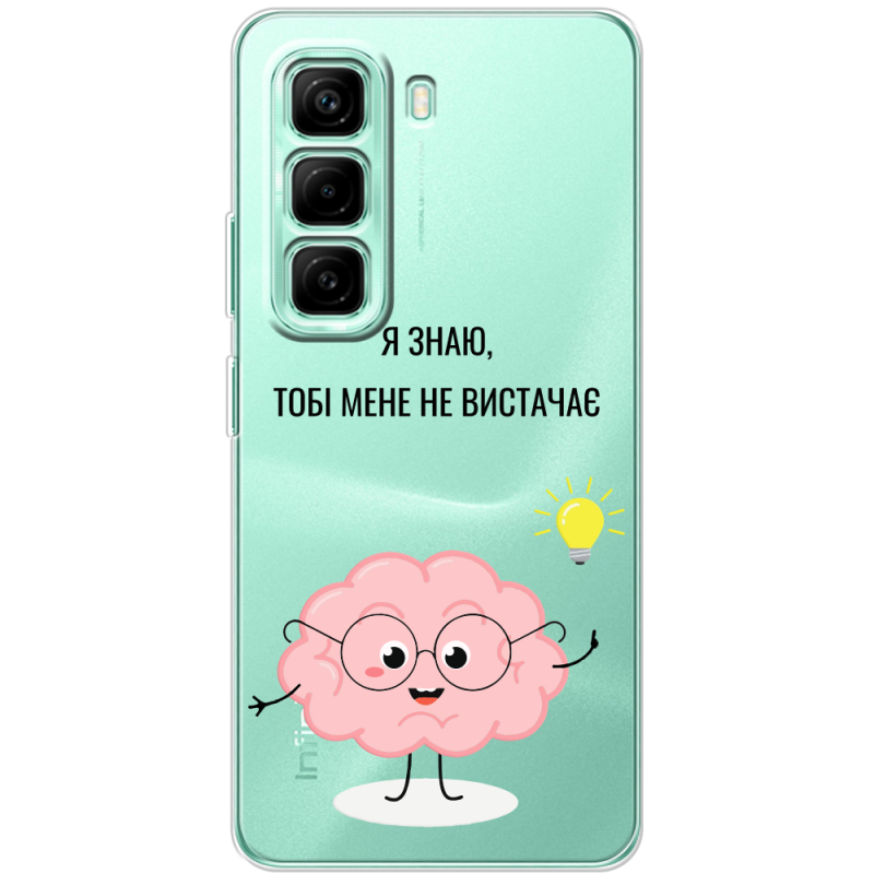 Прозорий чохол BoxFace Infinix Hot 50 Pro Plus Тобі Мене не Вистачає