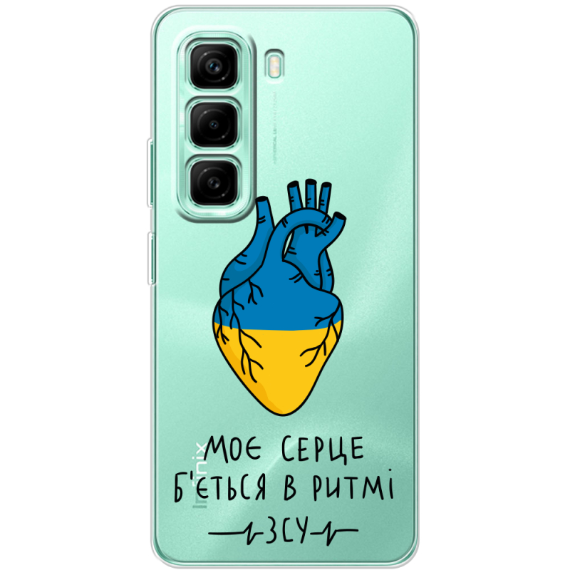 Прозорий чохол BoxFace Infinix Hot 50 Pro Plus Моє серце в ритмі ЗСУ