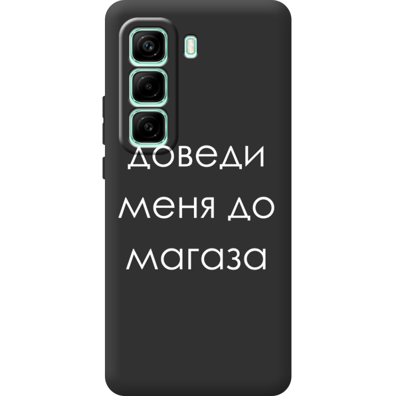 Чорний чохол BoxFace Infinix Hot 50 Pro Plus Доведи Меня До Магаза