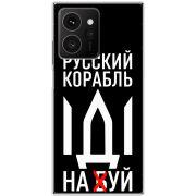 Чохол BoxFace HMD Skyline Русский корабль иди на буй