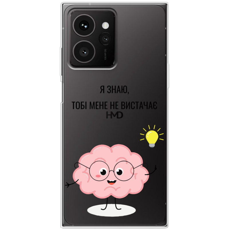 Прозорий чохол BoxFace HMD Skyline Тобі Мене не Вистачає