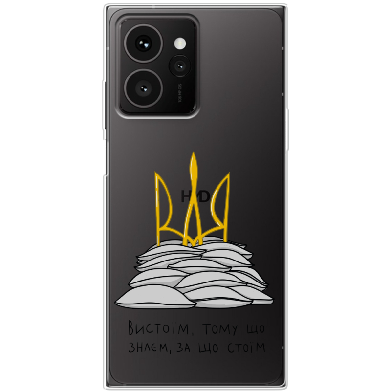 Прозорий чохол BoxFace HMD Skyline Вистоїм тому що знаєм