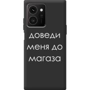 Чорний чохол BoxFace HMD Skyline Доведи Меня До Магаза