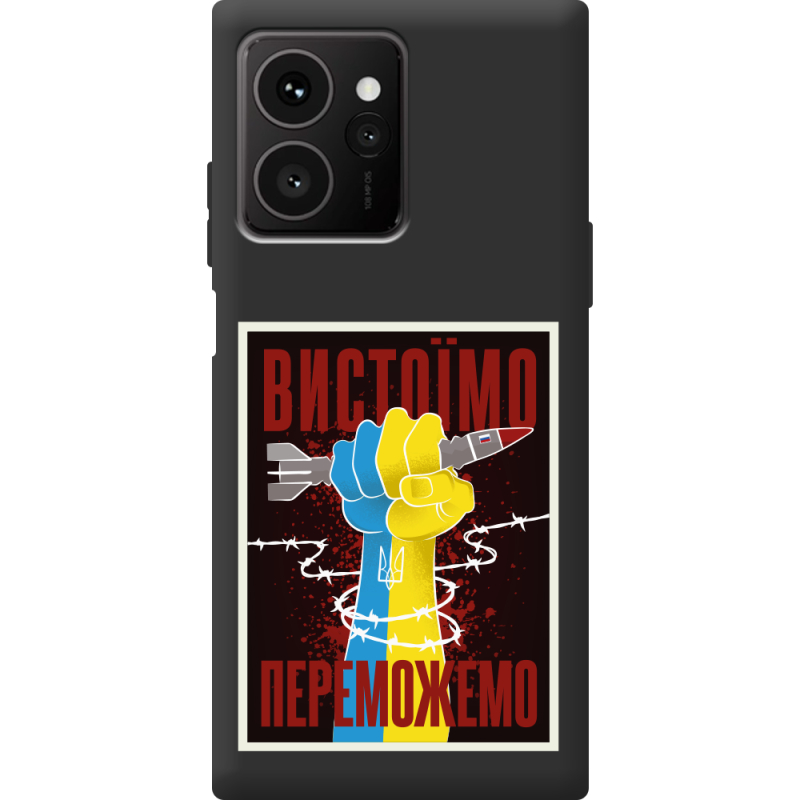 Чорний чохол BoxFace HMD Skyline Вистоїмо Переможемо