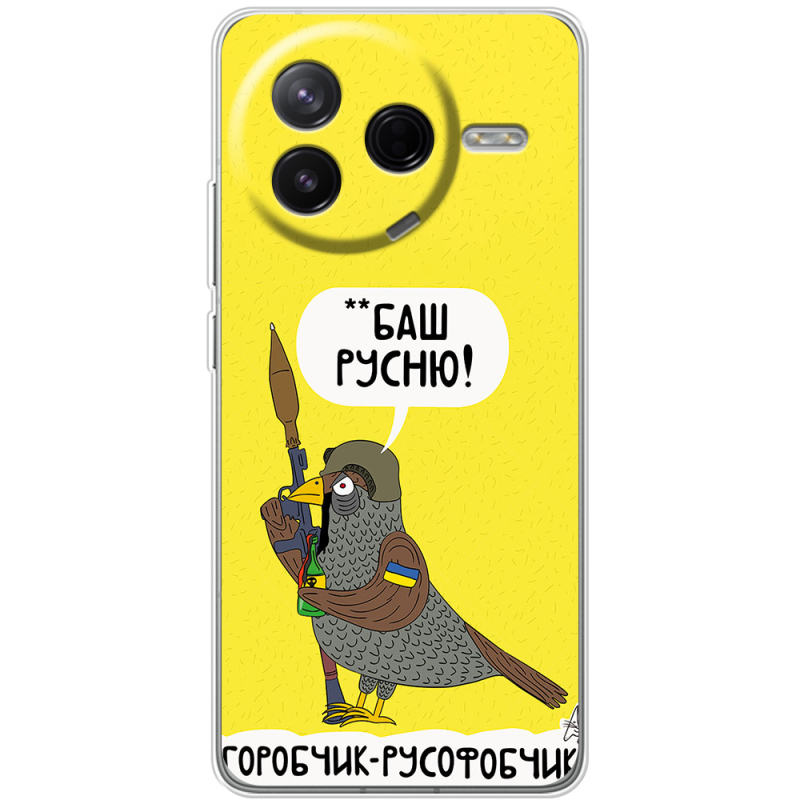 Чохол BoxFace Poco F7 Pro Горобчик-русофобчик