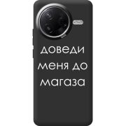 Чорний чохол BoxFace Poco F7 Pro Доведи Меня До Магаза