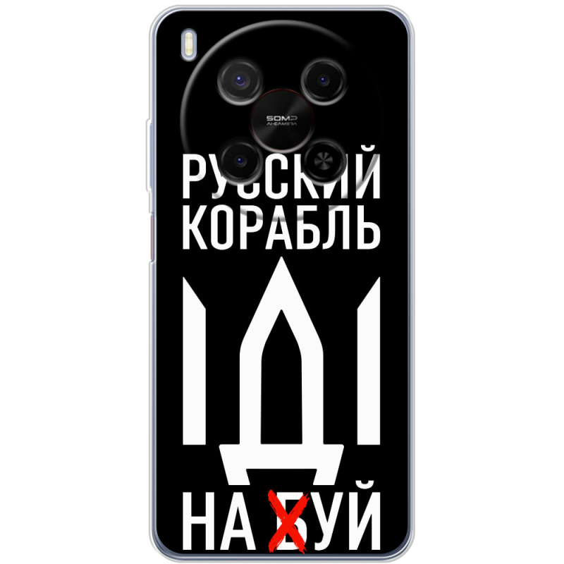 Чохол BoxFace Nubia V70 Max Русский корабль иди на буй