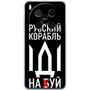 Чохол BoxFace Nubia V70 Max Русский корабль иди на буй