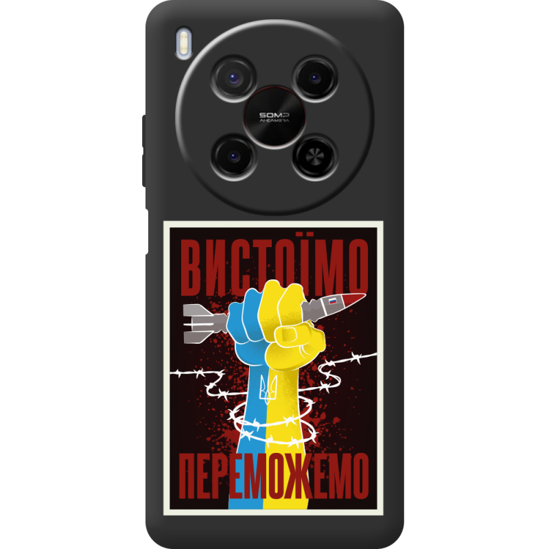 Чорний чохол BoxFace Nubia V70 Max Вистоїмо Переможемо