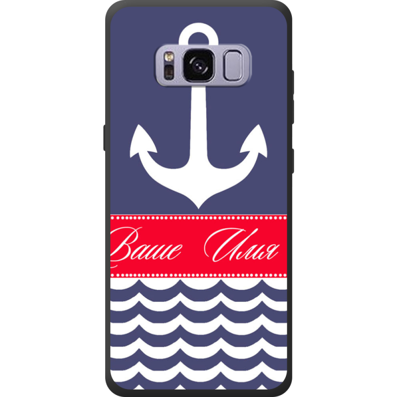 Чехол Uprint Samsung G950 Galaxy S8 Именной Ocean