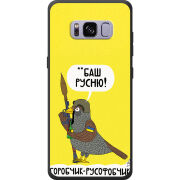 Чехол Uprint Samsung G950 Galaxy S8 Горобчик-русофобчик