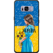 Чехол Uprint Samsung G950 Galaxy S8 Україна дівчина з букетом
