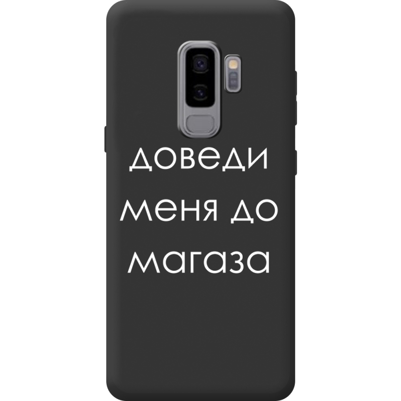 Чорний чохол BoxFace Samsung Galaxy S9 Plus (G965) Доведи Меня До Магаза