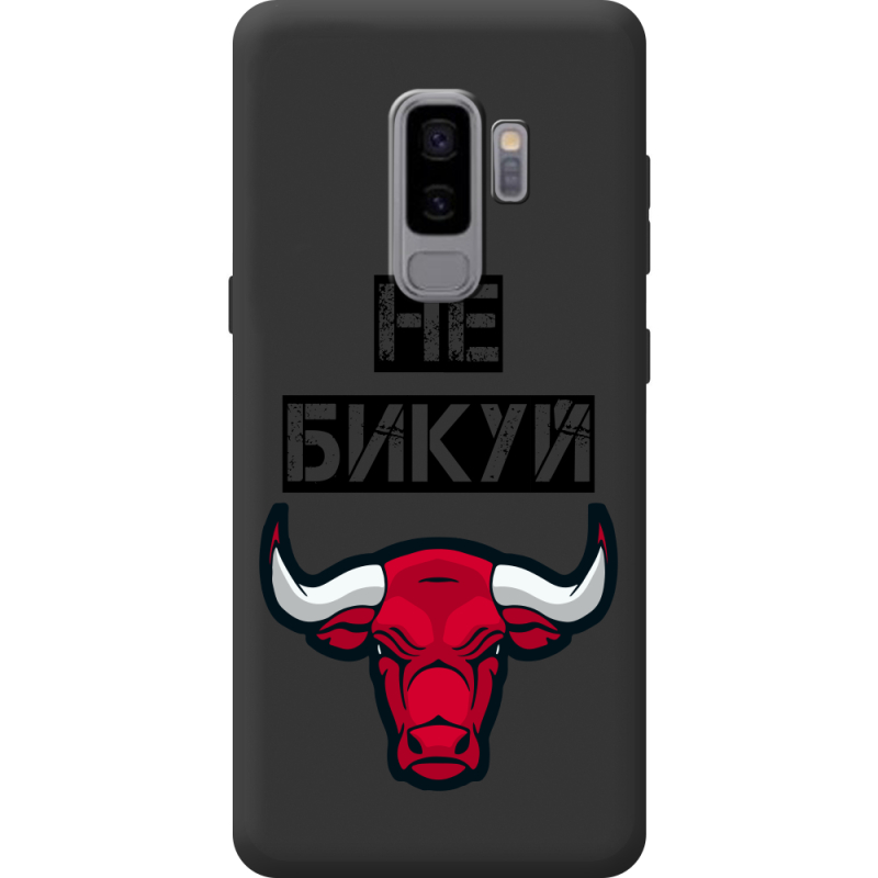 Чорний чохол BoxFace Samsung Galaxy S9 Plus (G965) Не Бикуй