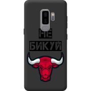 Чорний чохол BoxFace Samsung Galaxy S9 Plus (G965) Не Бикуй