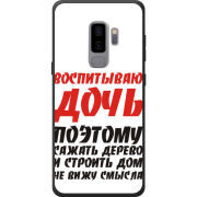 Чехол Uprint Samsung G965 Galaxy S9 Plus 