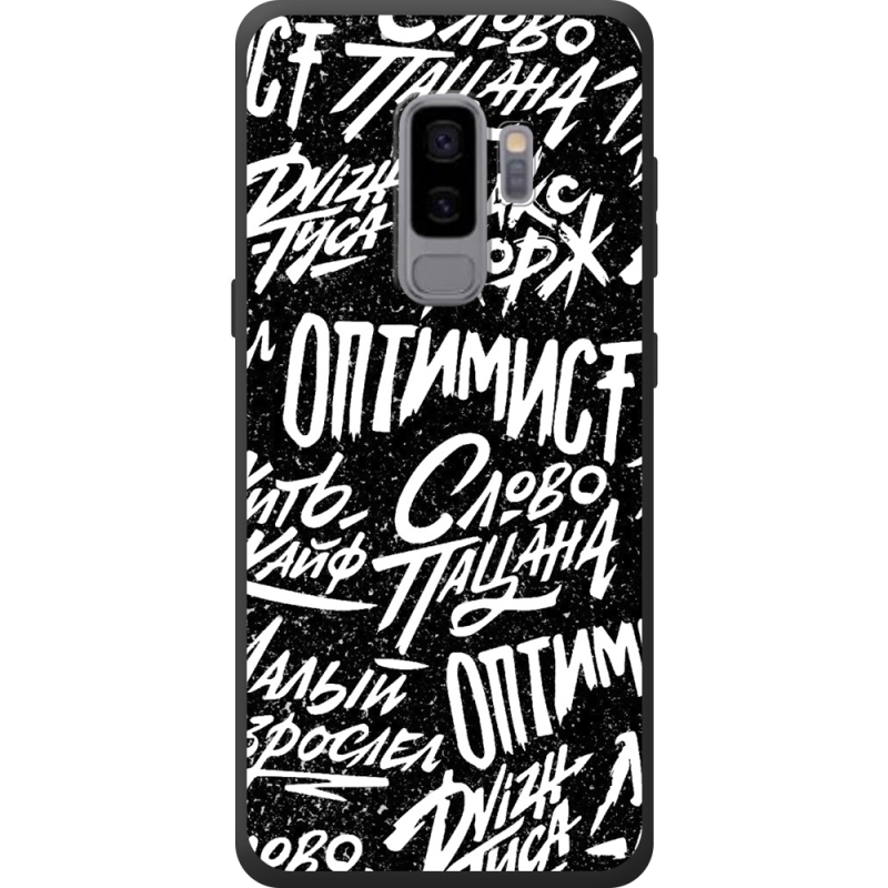 Чехол Uprint Samsung G965 Galaxy S9 Plus Оптимист