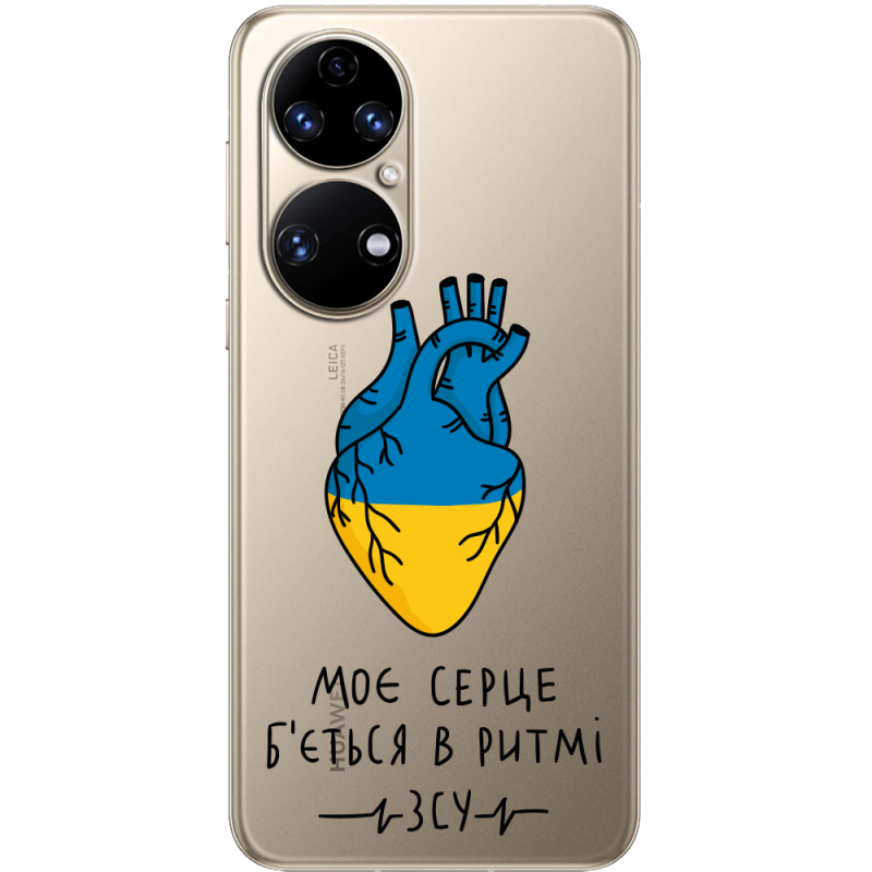 Прозорий чохол BoxFace Huawei P50 Моє серце в ритмі ЗСУ