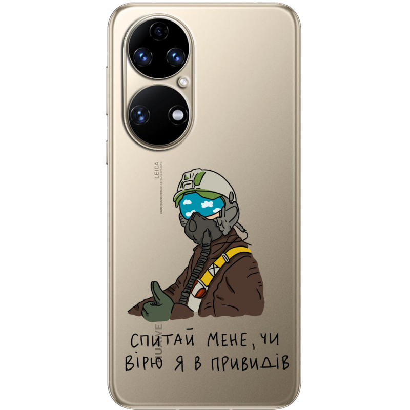 Прозорий чохол BoxFace Huawei P50 Привид Києва