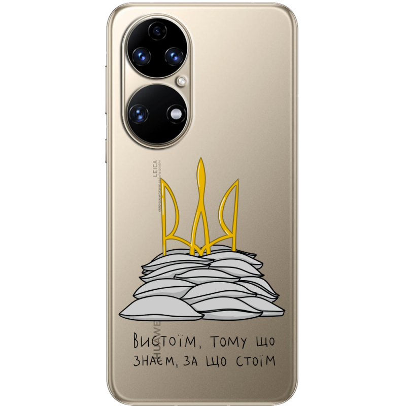 Прозорий чохол BoxFace Huawei P50 Вистоїм тому що знаєм