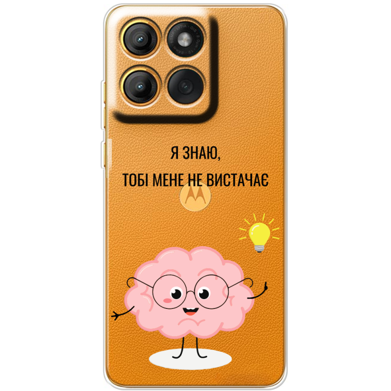 Прозорий чохол BoxFace Moto Edge 60 Тобі Мене не Вистачає