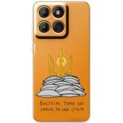 Прозорий чохол BoxFace Moto Edge 60 Вистоїм тому що знаєм