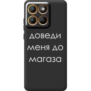 Чорний чохол BoxFace Moto Edge 60 Доведи Меня До Магаза