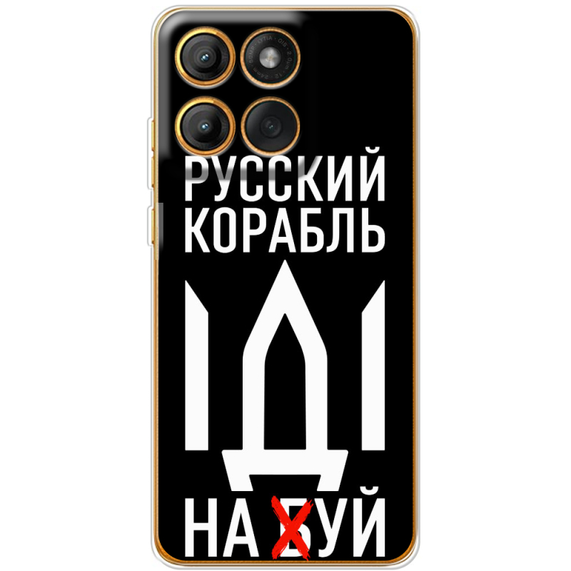 Чохол BoxFace Moto Edge 60 Fusion Русский корабль иди на буй