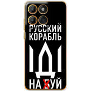 Чохол BoxFace Moto Edge 60 Fusion Русский корабль иди на буй