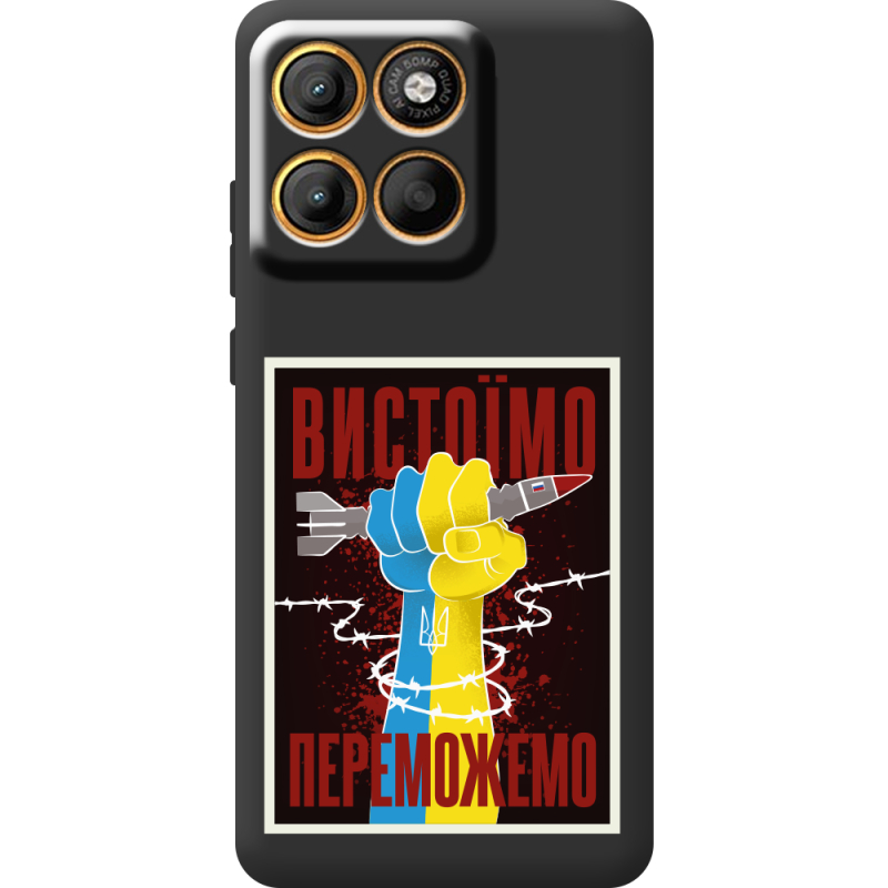 Чорний чохол BoxFace Moto Edge 60 Fusion Вистоїмо Переможемо