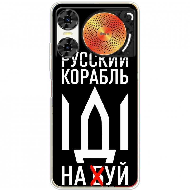 Чохол BoxFace Nubia Music 2 Русский корабль иди на буй