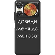 Чорний чохол BoxFace Nubia Music 2 Доведи Меня До Магаза