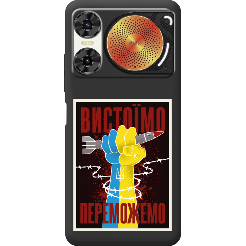 Чорний чохол BoxFace Nubia Music 2 Вистоїмо Переможемо