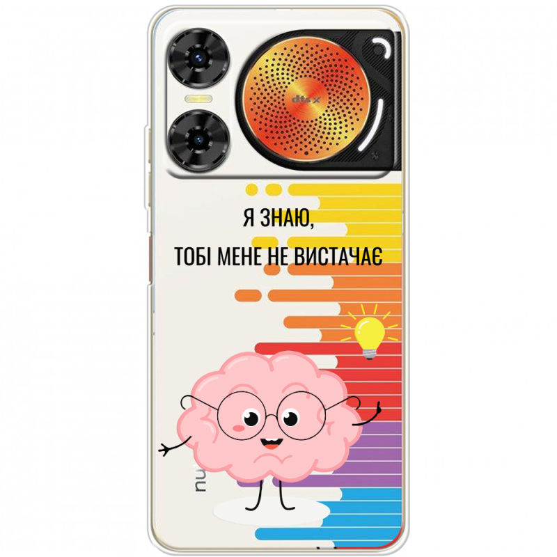 Прозорий чохол BoxFace Nubia Music 2 Тобі Мене не Вистачає