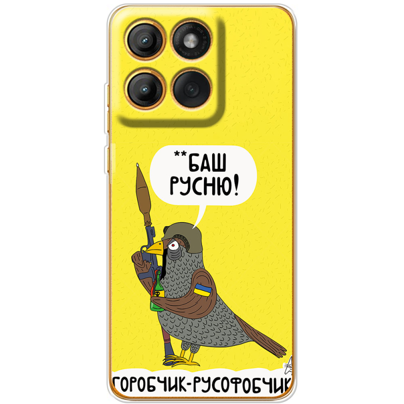 Чохол BoxFace Moto Edge 60 Pro Горобчик-русофобчик