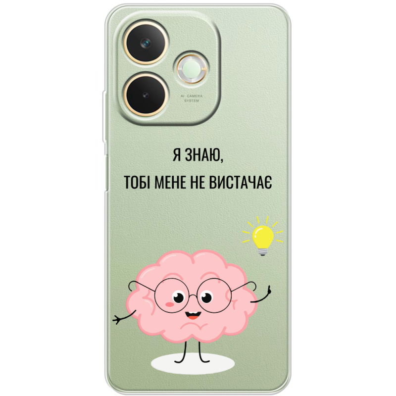 Прозорий чохол BoxFace OPPO A5 Pro Тобі Мене не Вистачає