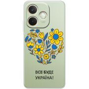Прозорий чохол BoxFace OPPO A5 Pro Все буде Україна