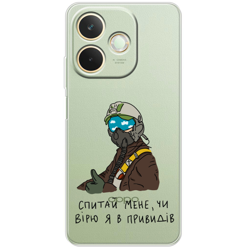 Прозорий чохол BoxFace OPPO A5 Pro Привид Києва